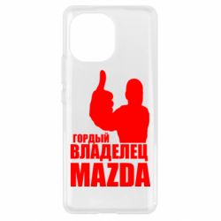 Чехол для Xiaomi Mi11 Гордый владелец MAZDA - PrintSalon