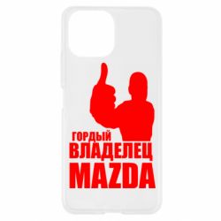 Чехол для Xiaomi Mi11 Lite Гордый владелец MAZDA - PrintSalon