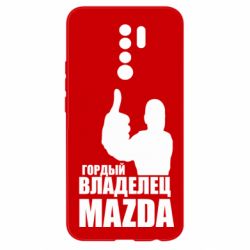 Чехол для Xiaomi Redmi 9 Гордый владелец MAZDA - PrintSalon