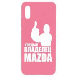 Чехол для Xiaomi Redmi 9a Гордый владелец MAZDA - PrintSalon