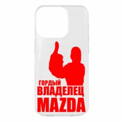 Чехол для iPhone 14 Pro Гордый владелец MAZDA - PrintSalon