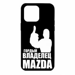 Чехол для iPhone 14 Pro Max Гордый владелец MAZDA - PrintSalon
