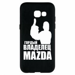 Чехол для Samsung A5 2017 Гордый владелец MAZDA - PrintSalon