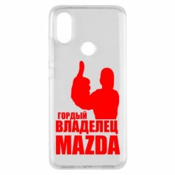 Чехол для Xiaomi Mi A2 Гордый владелец MAZDA - PrintSalon
