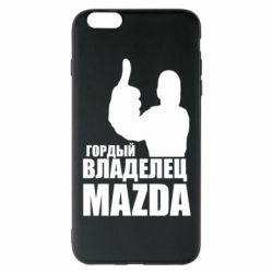 Чехол для iPhone 6 Plus/6S Plus Гордый владелец MAZDA - PrintSalon
