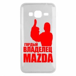 Чехол для Samsung J3 2016 Гордый владелец MAZDA - PrintSalon