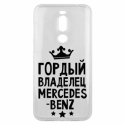 Чехол для Meizu X8 Гордый владелец Mercedes - PrintSalon