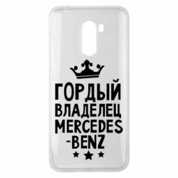 Чохол для Xiaomi Pocophone F1 Гордий власник Mercedes