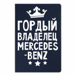 Блокнот с принто Гордый владелец Mercedes - PrintSalon