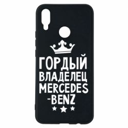 Чехол для Huawei P Smart Plus 2018 Гордый владелец Mercedes - PrintSalon