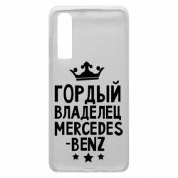 Чехол для Huawei P30 Гордый владелец Mercedes - PrintSalon