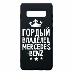 Чехол для Samsung S10+ Гордый владелец Mercedes - PrintSalon