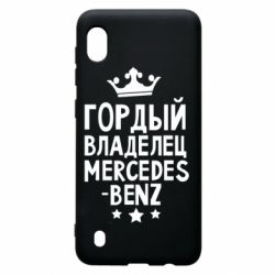 Чехол для Samsung A10 Гордый владелец Mercedes - PrintSalon