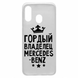 Чехол для Samsung A40 Гордый владелец Mercedes - PrintSalon