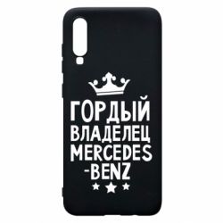 Чехол для Samsung A70 Гордый владелец Mercedes - PrintSalon