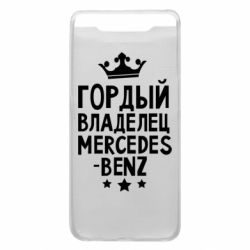 Чехол для Samsung A80 Гордый владелец Mercedes - PrintSalon