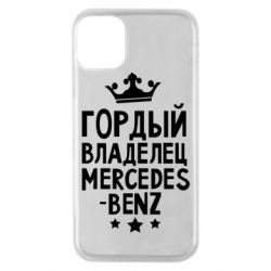 Чехол для iPhone 11 Pro Гордый владелец Mercedes - PrintSalon