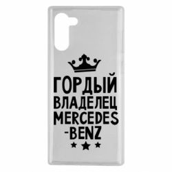 Чехол для Samsung Note 10 Гордый владелец Mercedes - PrintSalon