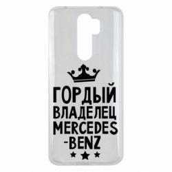 Чехол для Xiaomi Redmi Note 8 Pro Гордый владелец Mercedes - PrintSalon