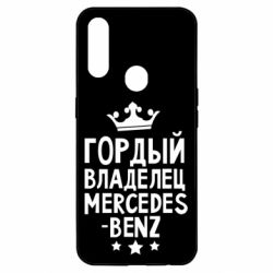 Чехол для Oppo A31 Гордый владелец Mercedes - PrintSalon