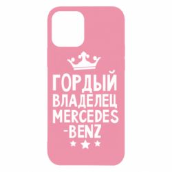 Чехол для iPhone 12 Гордый владелец Mercedes - PrintSalon