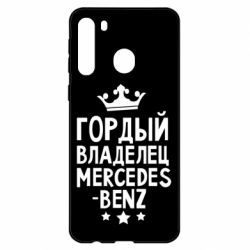Чехол для Samsung A21 Гордый владелец Mercedes - PrintSalon