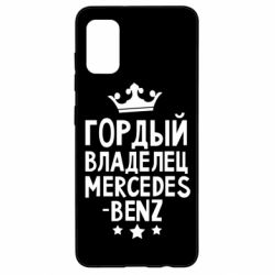Чехол для Samsung A41 Гордый владелец Mercedes - PrintSalon