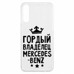 Чехол для Samsung A50 Гордый владелец Mercedes - PrintSalon