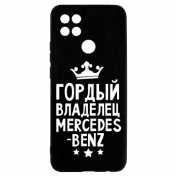 Чехол для Oppo A15s/A15 Гордый владелец Mercedes - PrintSalon