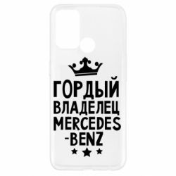 Чехол для Oppo A52/A72/A92 Гордый владелец Mercedes - PrintSalon