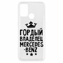 Чехол для Oppo A53/A32/A33 Гордый владелец Mercedes - PrintSalon