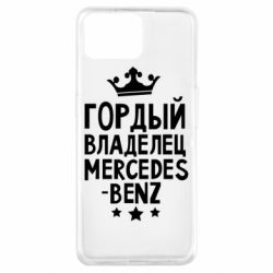 Чехол для Oppo A73 Гордый владелец Mercedes - PrintSalon