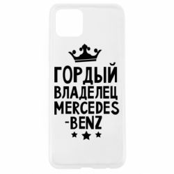 Чехол для Oppo A92s Гордый владелец Mercedes - PrintSalon