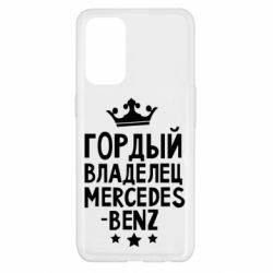 Чехол для Oppo Reno 5 4G Гордый владелец Mercedes - PrintSalon