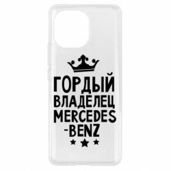 Чехол для Xiaomi Mi11 Гордый владелец Mercedes - PrintSalon