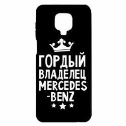 Чехол для Xiaomi Redmi Note 9S/9Pro/9Pro Max Гордый владелец Mercedes - PrintSalon
