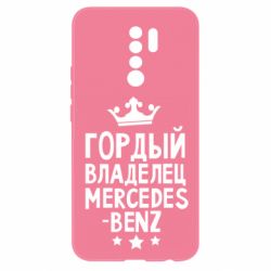 Чехол для Xiaomi Redmi 9 Гордый владелец Mercedes-PrintSalon Чехол для Xiaomi Redmi 9 Гордый владелец Mercedes