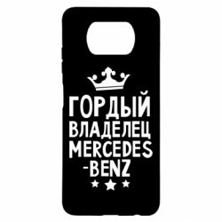 Чехол для Xiaomi Poco X3 Гордый владелец Mercedes - PrintSalon