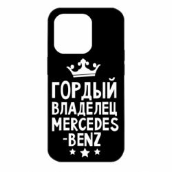 Чехол для iPhone 14 Pro Гордый владелец Mercedes - PrintSalon