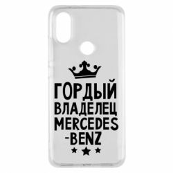 Чехол для Xiaomi Mi A2 Гордый владелец Mercedes - PrintSalon