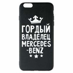 Чехол для iPhone 6 Plus/6S Plus Гордый владелец Mercedes - PrintSalon