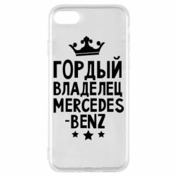 Чехол для iPhone 7 Гордый владелец Mercedes - PrintSalon