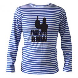 Тельняшка с длинным рукавом Гордый владелец BMW - PrintSalon