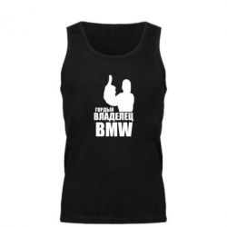 Мужская майка Гордый владелец BMW - PrintSalon