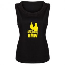 Женская майка Гордый владелец BMW - PrintSalon