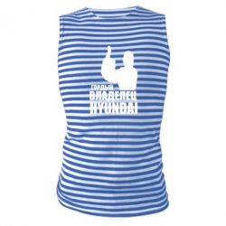 Майка-тельняшка Гордый владелец HYUNDAI - PrintSalon