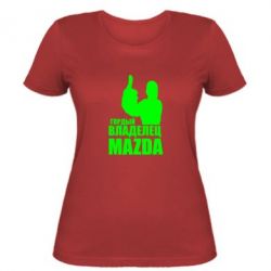 Женская футболка Гордый владелец MAZDA - PrintSalon