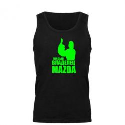 Мужская майка Гордый владелец MAZDA - PrintSalon