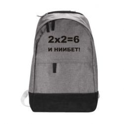 Рюкзак 2х2=6 - PrintSalon