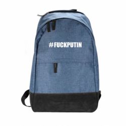 Городской рюкзак #FAKPUTIN - PrintSalon